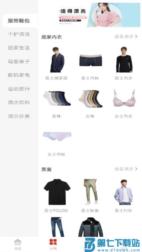 锦鲤街官网版v1.1.8 3