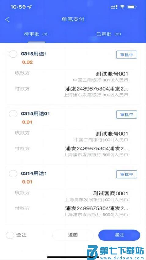 数智司库官网版v3.0.6 1