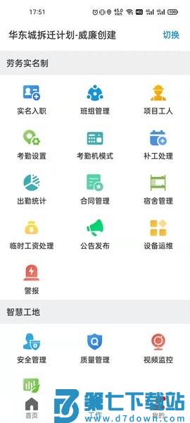 太公管工考勤系统