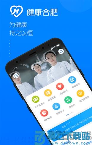 健康合肥手机版 v1.16.11.475 0
