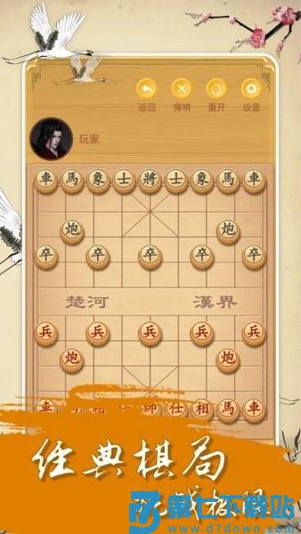 中国经典象棋官方版appv2.2.0 3