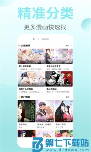 皮皮漫画 v1.2.1 安卓版 2
