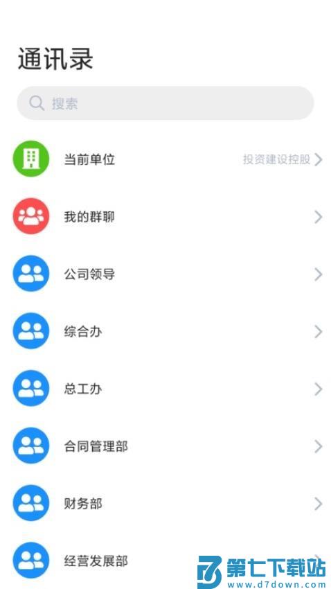手机eap客户端v5.3.4 1