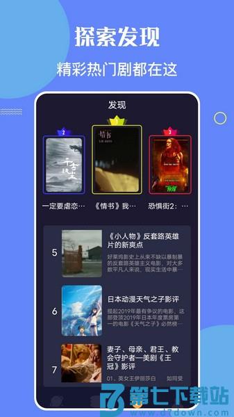 星辰影院 v1.23 安卓版 0