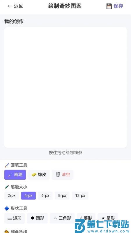 奇妙图案集免费版v1.0.6.1132766592810 1
