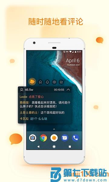 快手直播伴侣手机版