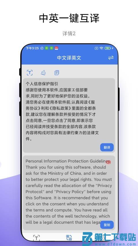 拍照识字官方版v1.0.4 2