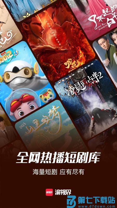 渝视界剧场手机版v2.2.0 1