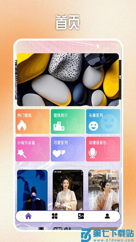Pigurous手机版v1.8 2