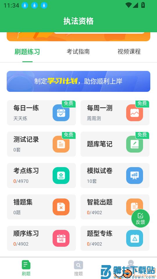 执法资格最新版