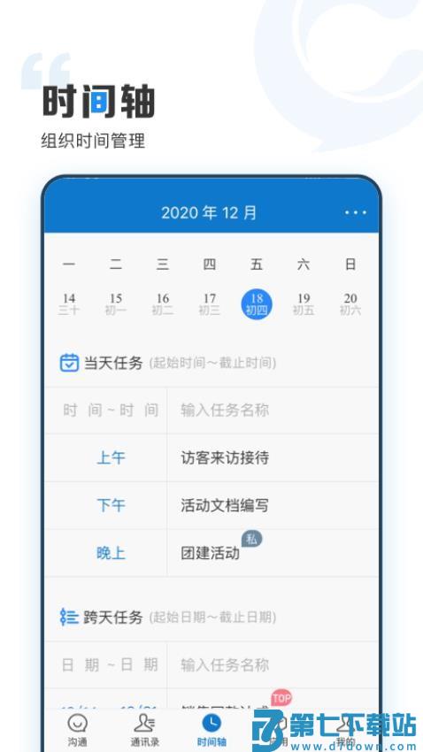 云上协同appv5.0.1 1