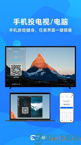 乐播投屏app官方最新版v5.12.10 2