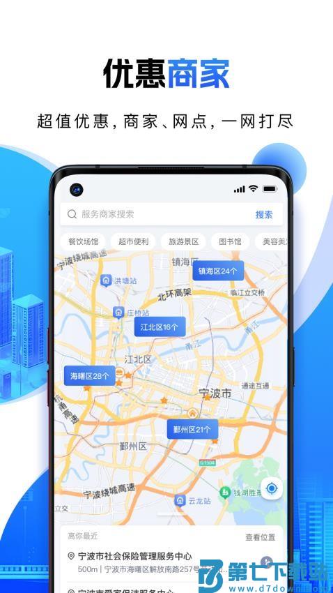 宁波一卡通官方版v1.0.9 1