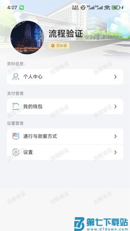 科小服官网版v1.3.6 1