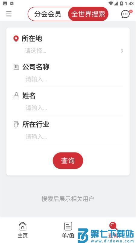 荐桥app官方版v1.0.8 2