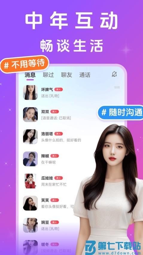 附近思夜最新版v13.27.1 4