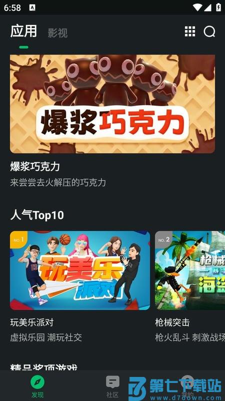神秘影院 v1.0.4 安卓版 2