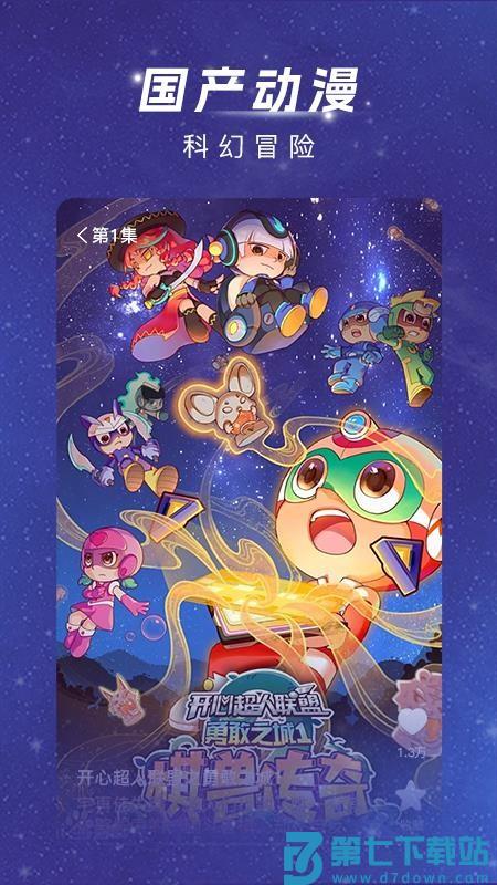 渝视界剧场手机版v2.2.0 4