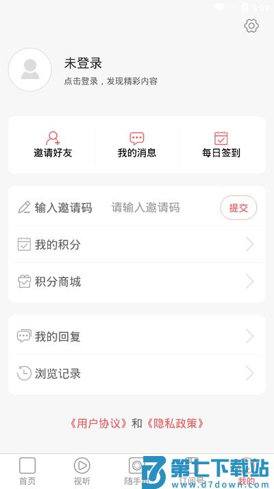 郓城融媒客户端 v0.0.80 安卓版 0