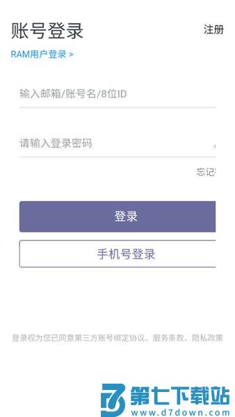 通义千问手机版v3.59.1 3