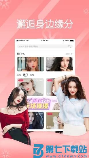 星光直播 v6.7.4 最新版 1