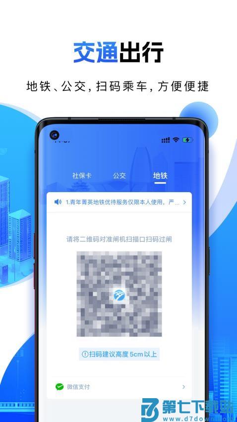 宁波一卡通官方版v1.0.9 2