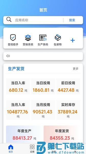 智慧兴达app