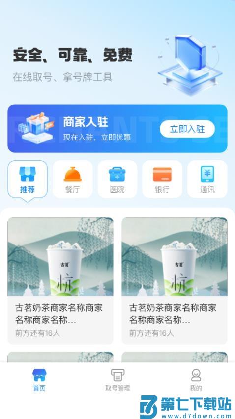 退个游官网版v1.4.4 2