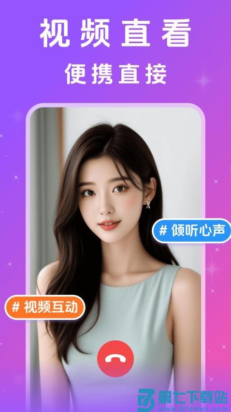 附近思夜最新版v13.27.1 3