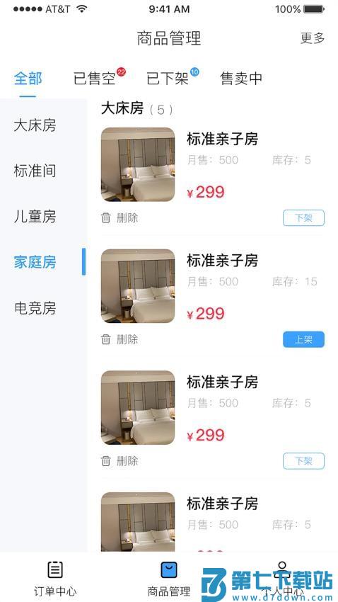 雪域点达外卖商家端官网版