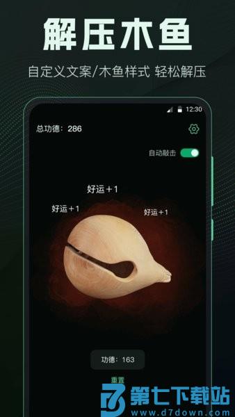 社恐esc快跑神器appv5.0.5180 3
