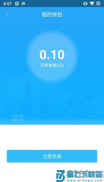 都匀公交手机版 v1.0.7 安卓版 3