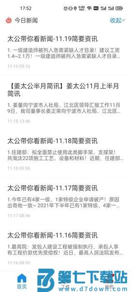 太公管工考勤系统v9.0 1