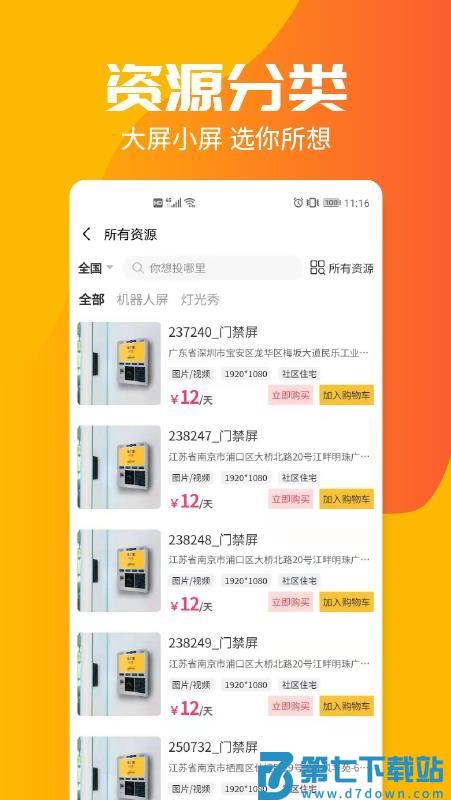 投个屏最新版v1.0.4 3