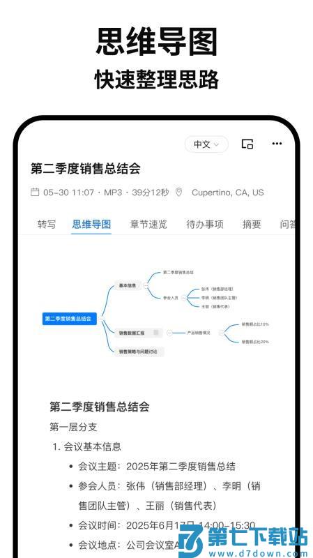 Atter官方版v3.1.3 1