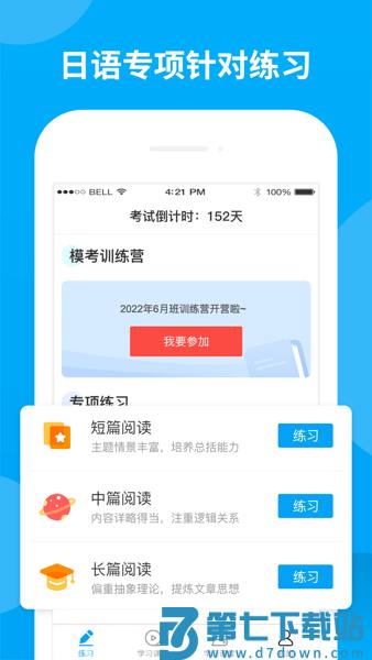 日语考试题库软件v1.9.93 2