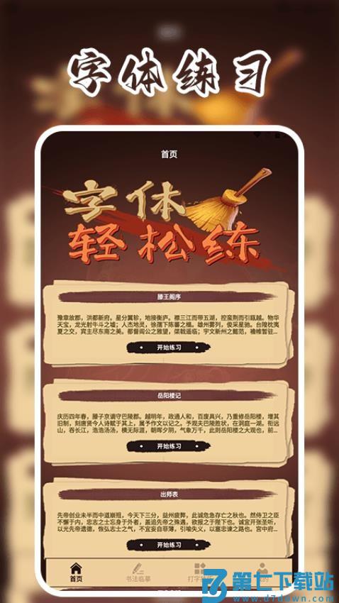 Mousetrapmastering官网版