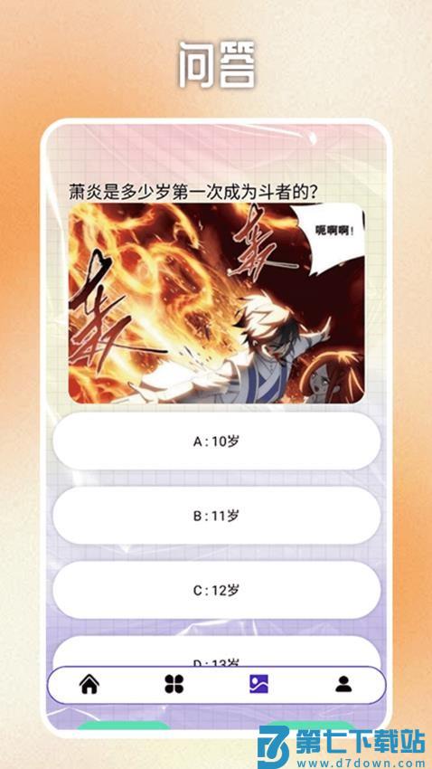 Pigurous手机版v1.8 4