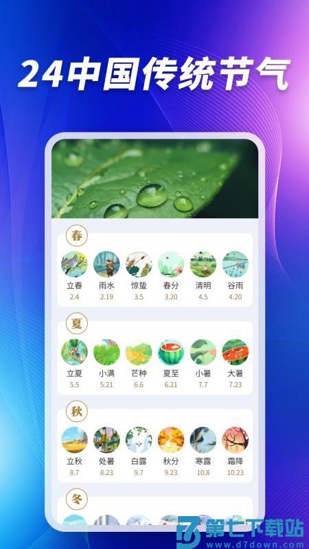 卫星5G天气报最新版v1.0.02.00 3