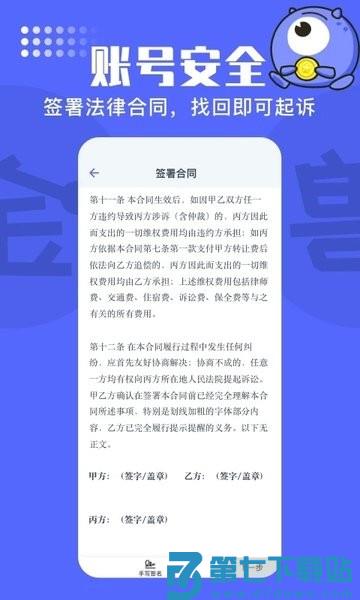氪金兽交易平台v3.8.0 3
