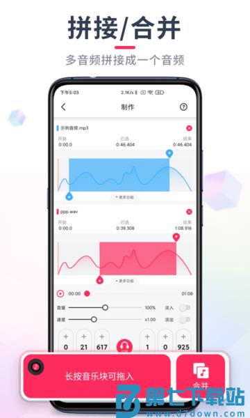 音频音乐剪辑最新版v22.2.57 2