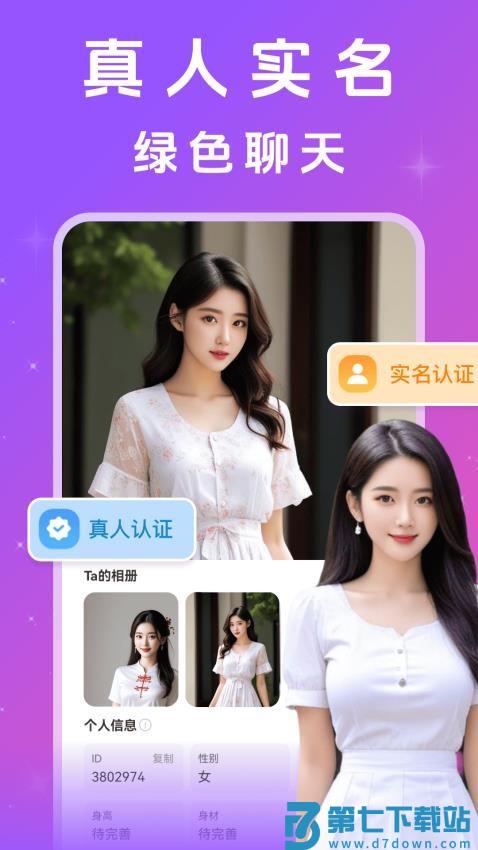 附近思夜最新版v13.27.1 1