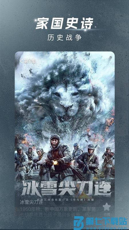 渝视界剧场手机版v2.2.0 3