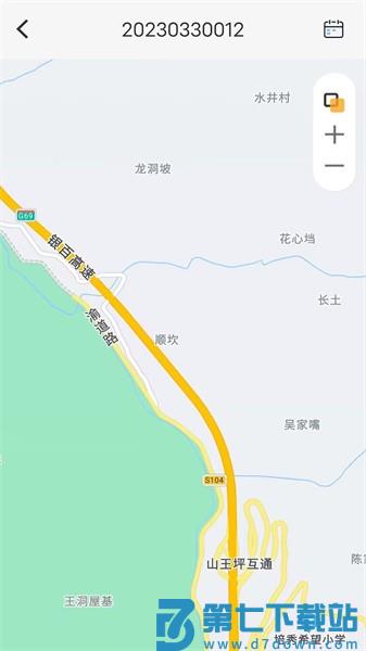 新途管车手机版