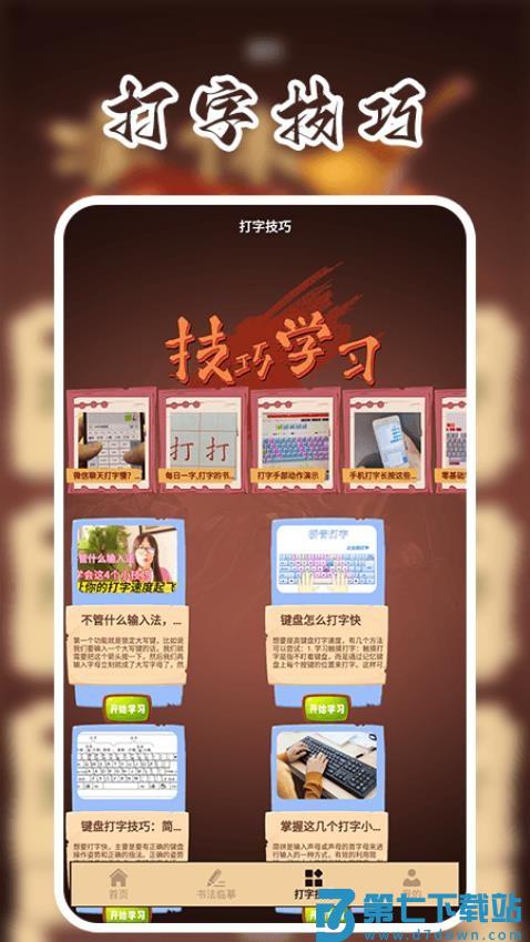 Mousetrapmastering官网版v1.4 2