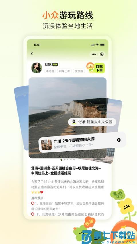 游鸭官方版v1.5.6 4