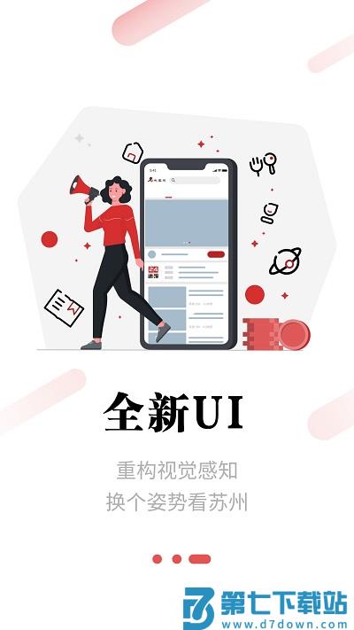 名城苏州app v4.3.1 安卓版 0