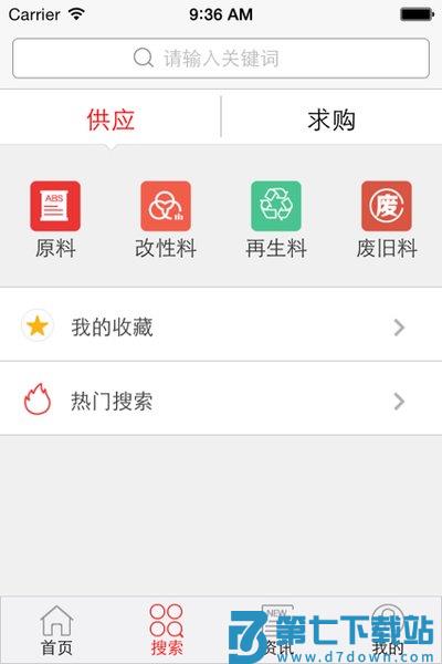 中塑在线网官方手机版v2.14.2 1