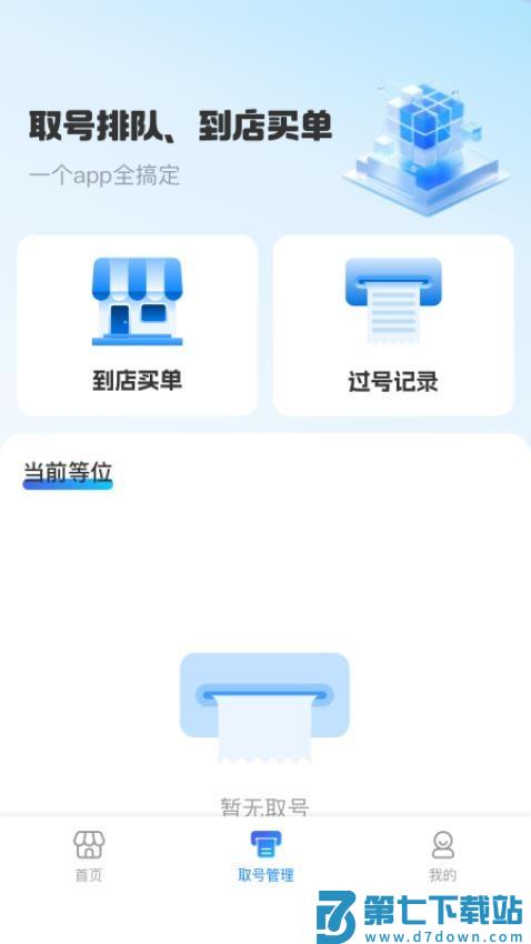 退个游官网版v1.4.4 1