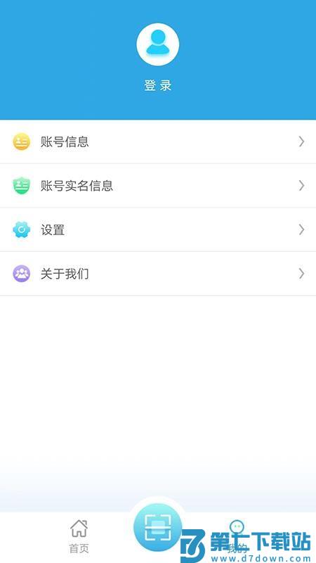 滨海软盾医疗版软件v1.2.1 4